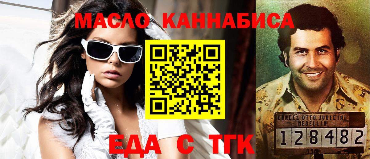 Кингисепп  Cannafood марихуана  Вход с VPN 