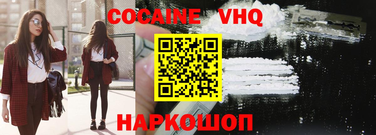COCAIN Перу Кингисепп