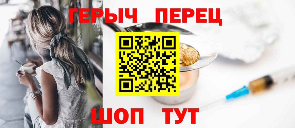ГЕРОИН белый  Вход с VPN  Кингисепп 