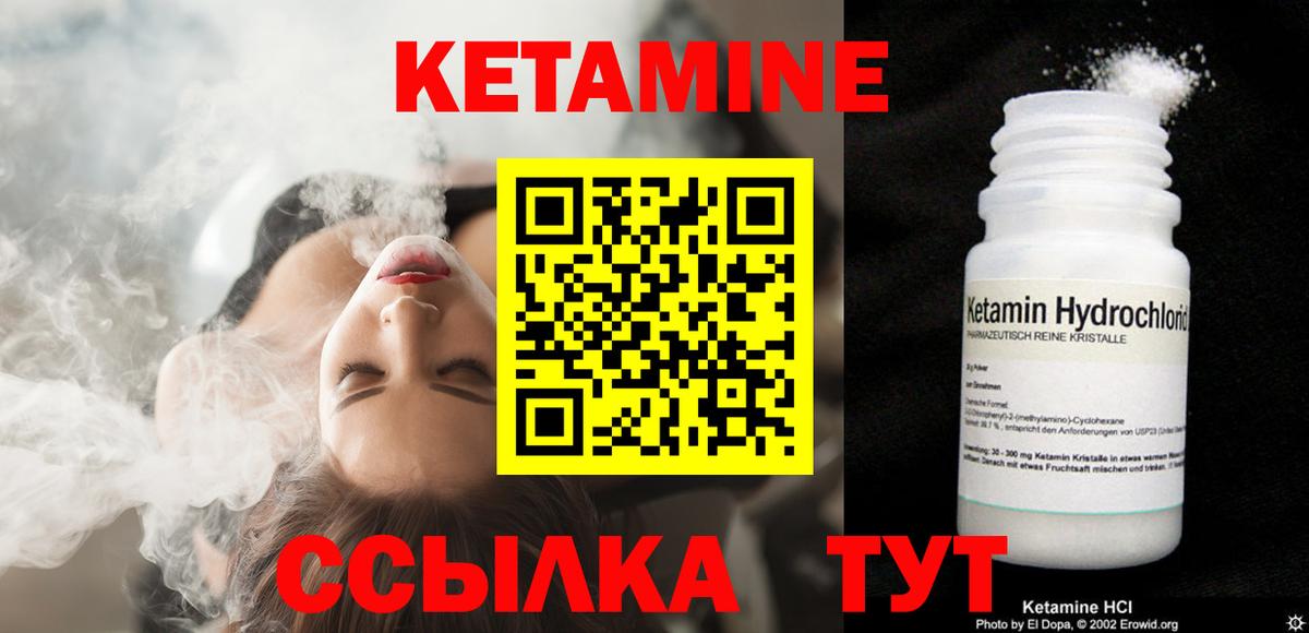 КЕТАМИН VHQ  это какой сайт  Вход с VPN  Кингисепп  КЕТАМИН VHQ 