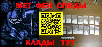 метамфетамин Кумертау