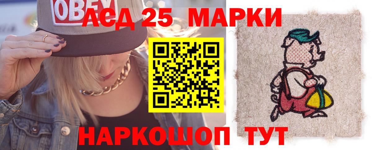 LSD-25 экстази кислота  ЛСД экстази кислота  Вход с VPN  Кингисепп 