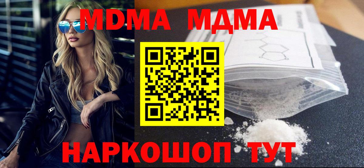 Кингисепп  МДМА  Вход с VPN  MDMA VHQ  МДМА VHQ 