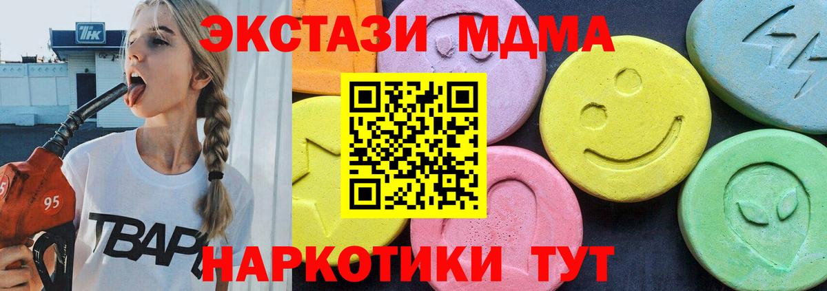 МДМА Molly Кингисепп