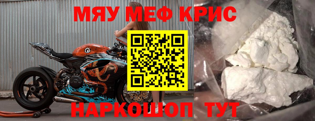 Меф кристаллы  Вход с VPN  магазин продажи наркотиков  МЕФ  Меф VHQ  Кингисепп 