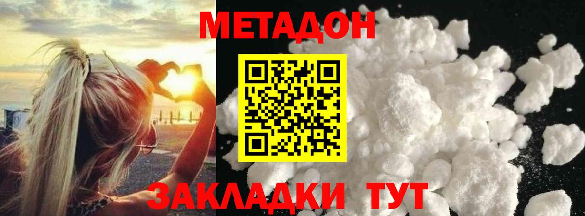 Кингисепп  Метадон VHQ  Вход с VPN  Метадон белоснежный 