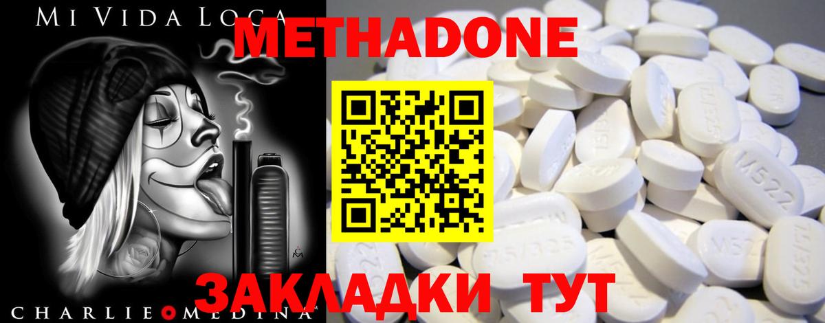 Метадон мёд Кингисепп