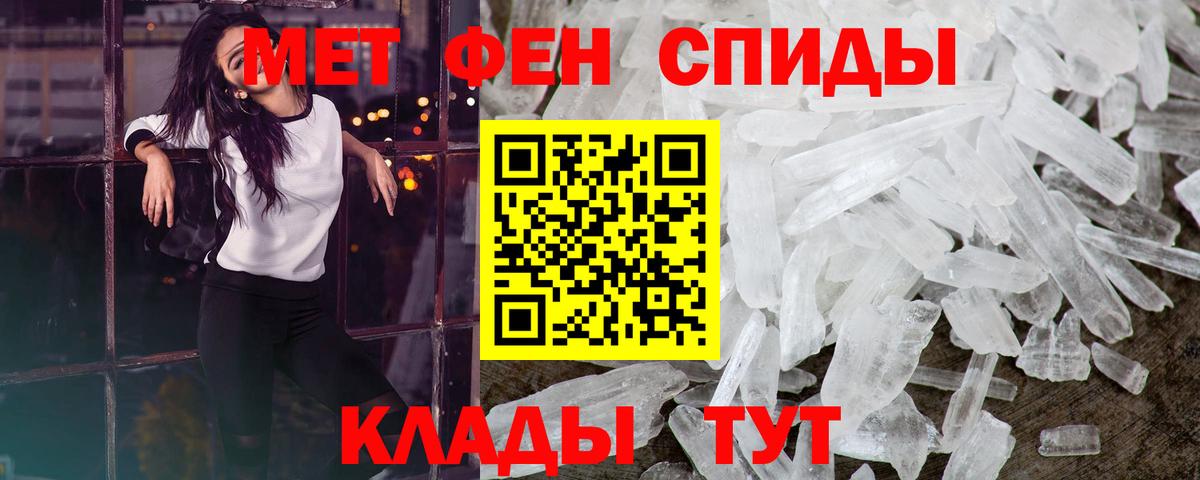 МЕТАМФЕТАМИН пудра Кингисепп
