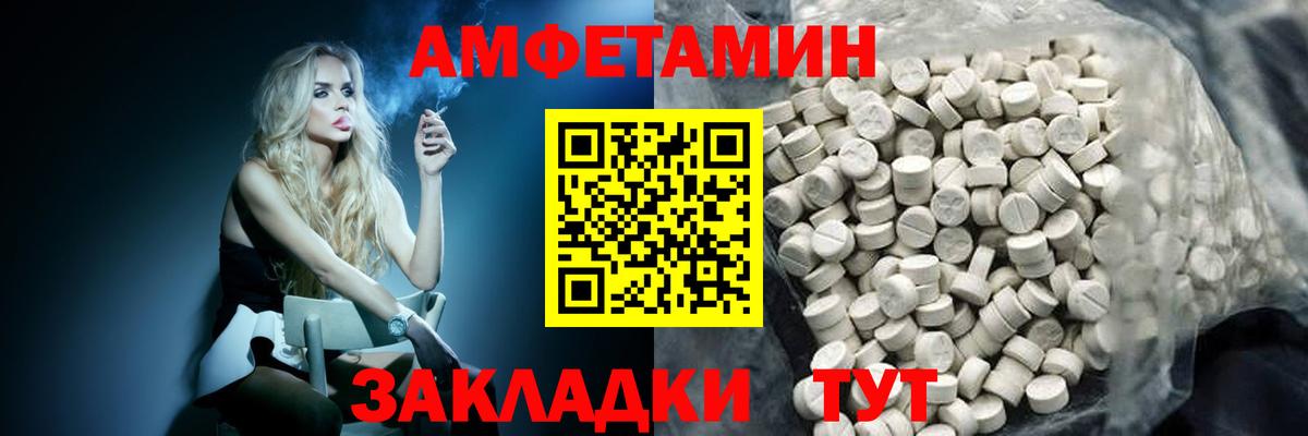 Кингисепп  МЕТАМФЕТАМИН пудра  Вход с VPN 