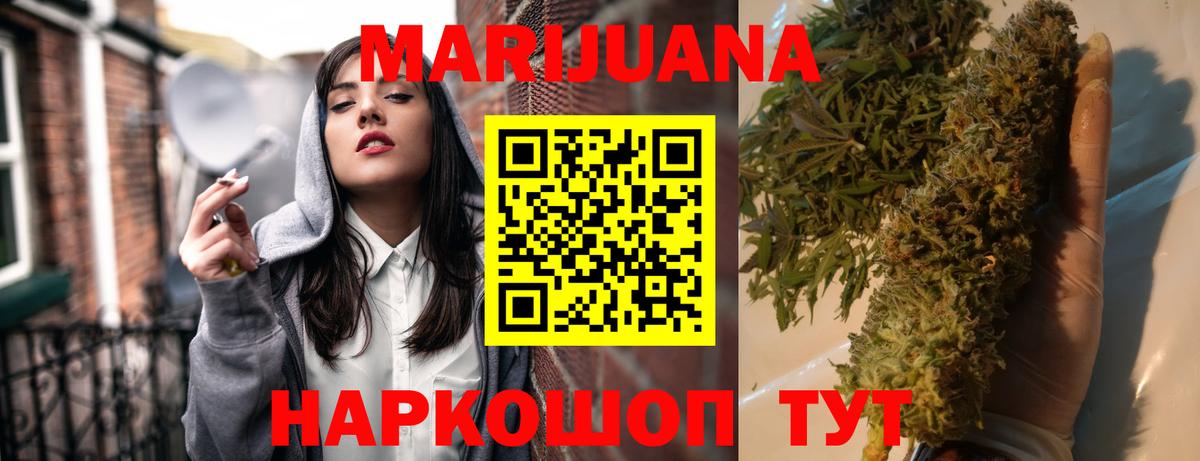 Бошки марихуана Ganja  Канабис гибрид  Вход с VPN  Кингисепп  МАРИХУАНА Amnesia  Бошки Шишки AK-47 